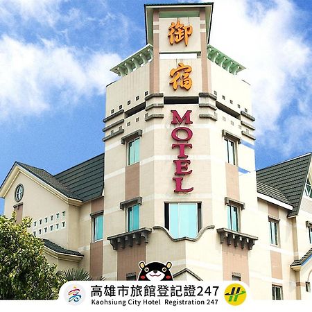 Royal Group Motel Chien Kuo Branch Kaohsiung Eksteriør bilde