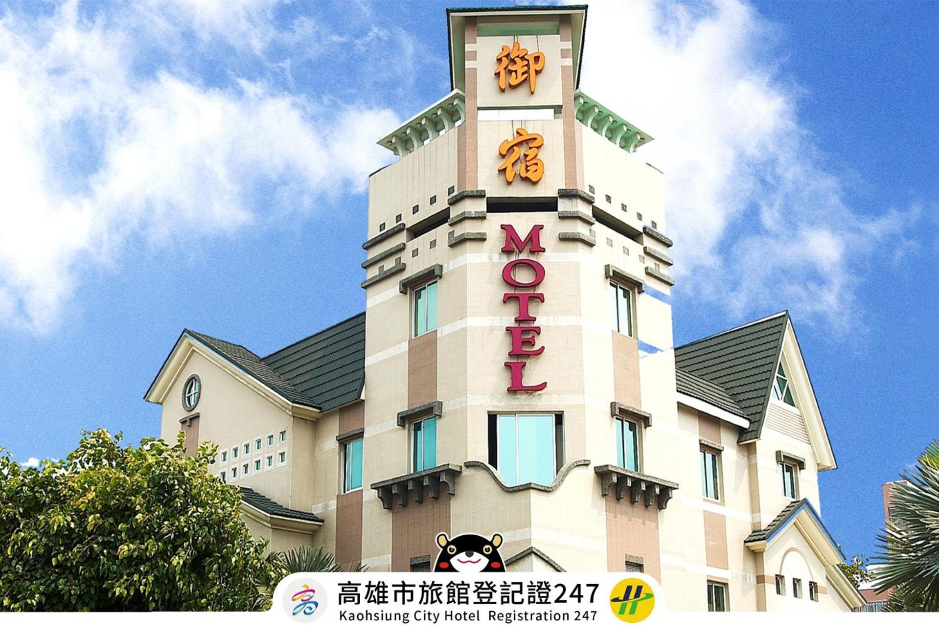 Royal Group Motel Chien Kuo Branch Kaohsiung Eksteriør bilde